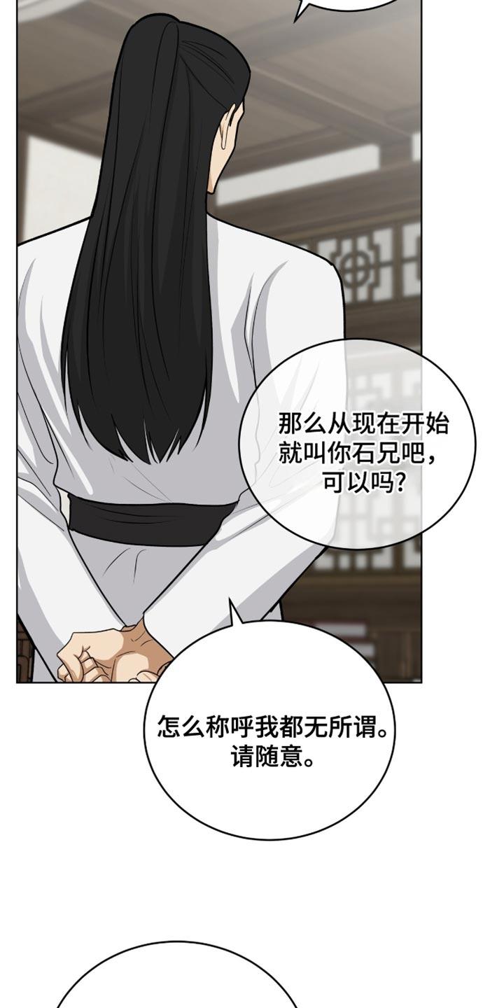 《魔影护卫》第73章：留在我身边 第8页