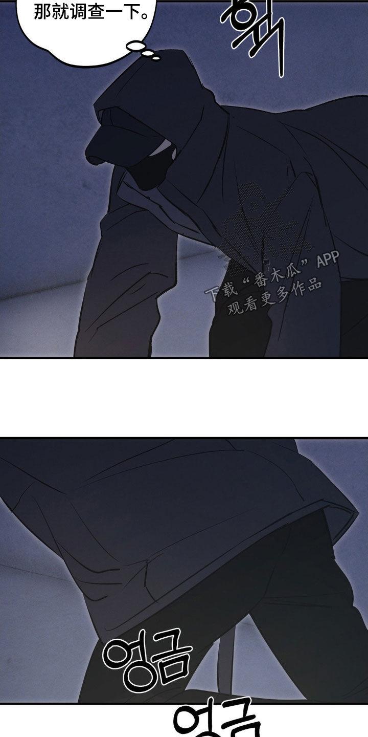 《黑城之剑》第73章：【第二季】意外收获 第6页