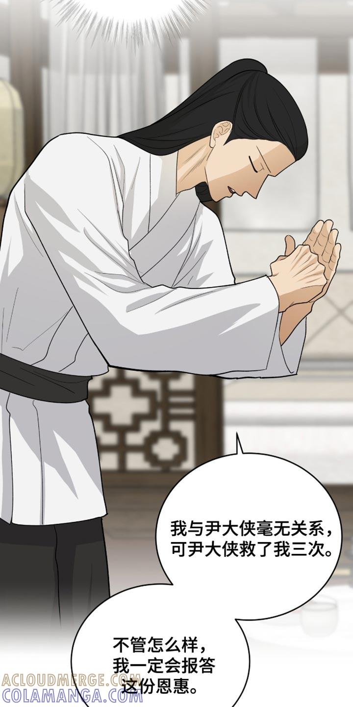《魔影护卫》第73章：留在我身边 第3页
