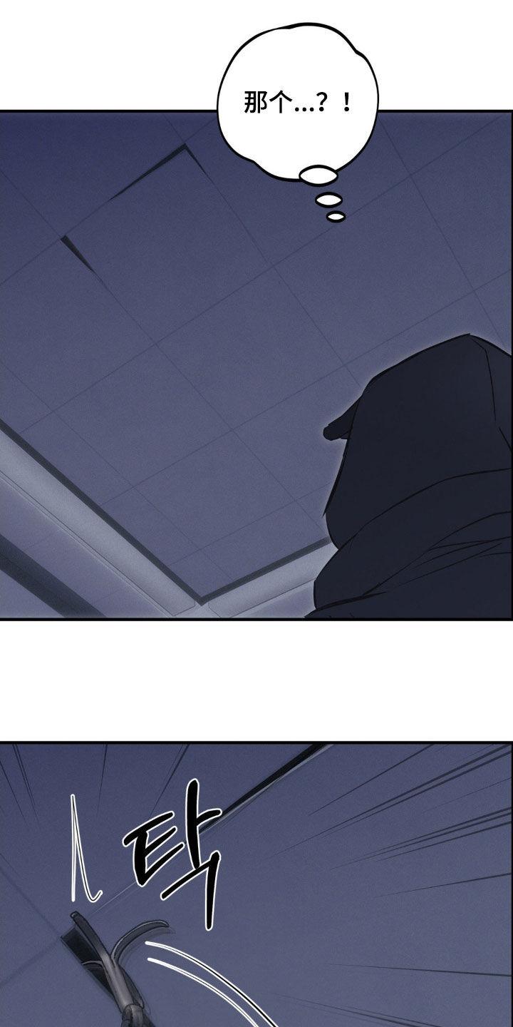 《黑城之剑》第73章：【第二季】意外收获 第2页