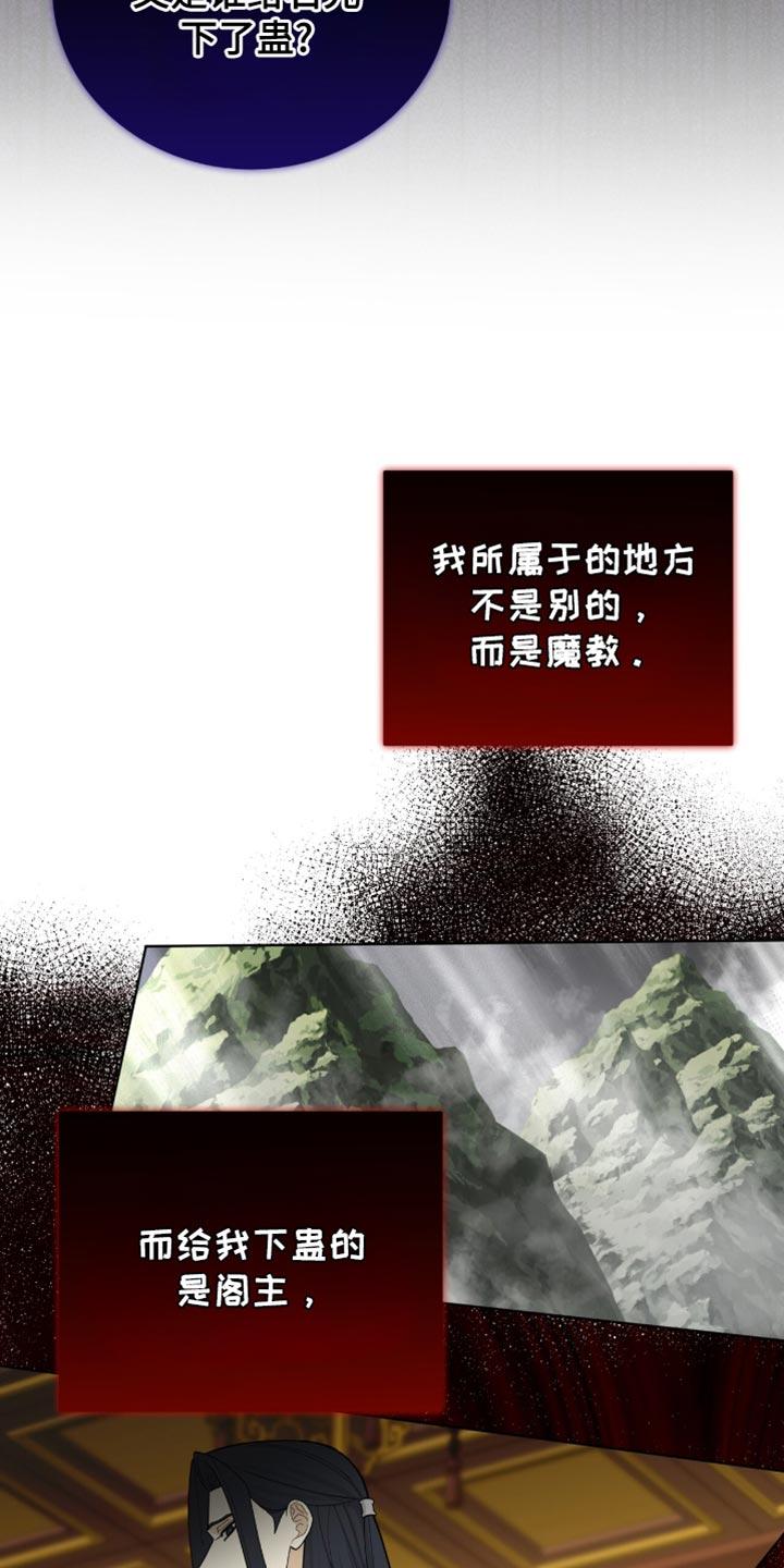 《魔影护卫》第73章：留在我身边 第12页