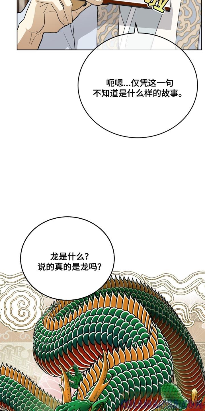 《魔影护卫》第74章：全面的人 第3页