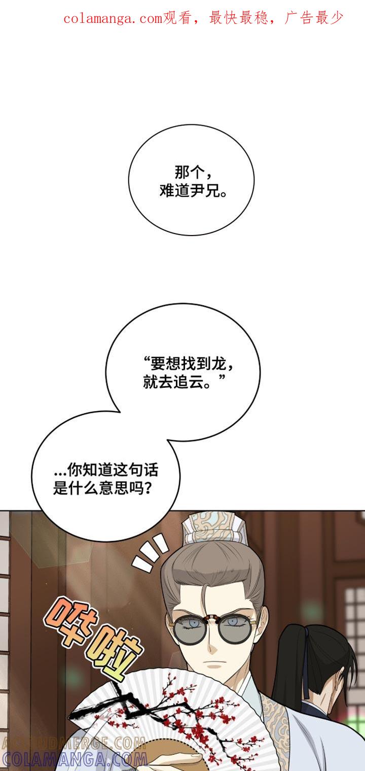 《魔影护卫》第74章：全面的人 第1页