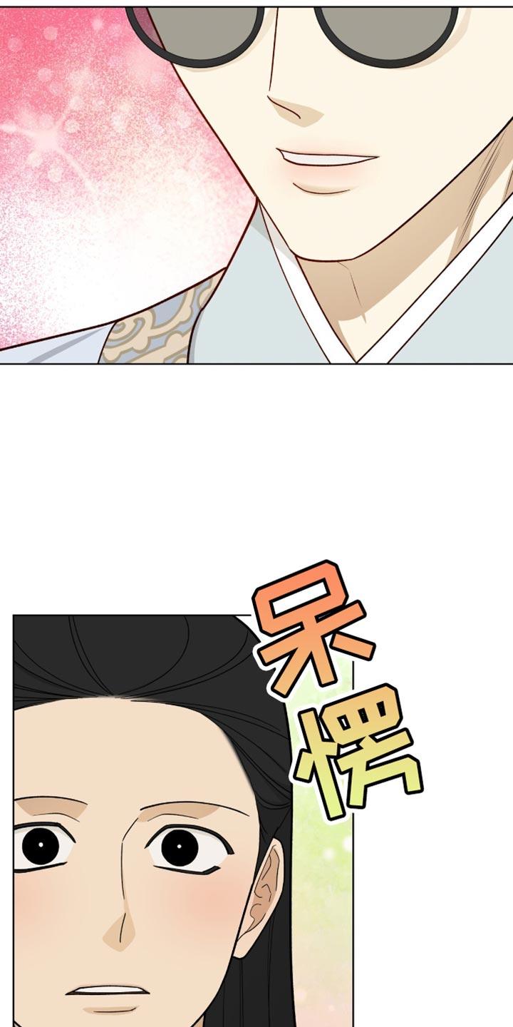 《魔影护卫》第74章：全面的人 第18页