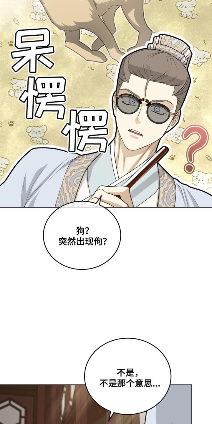 《魔影护卫》第74章：全面的人 第6页