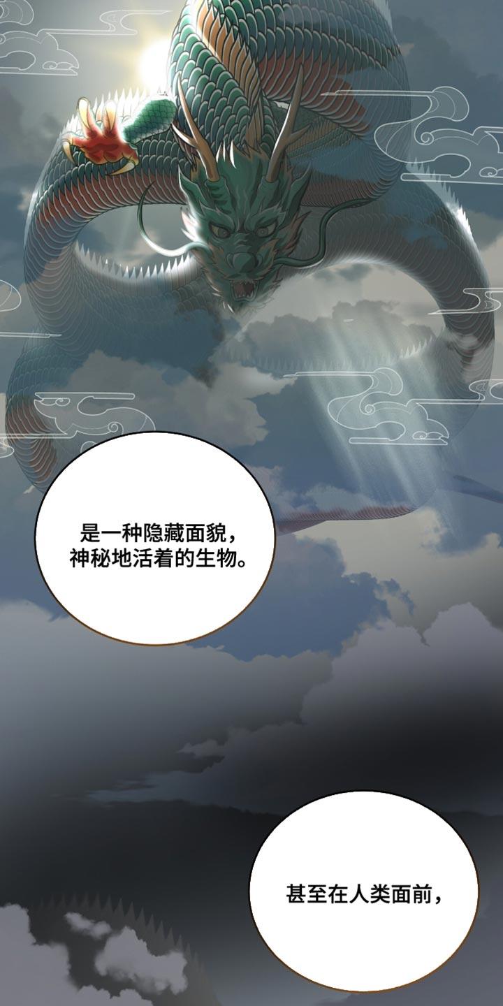 《魔影护卫》第74章：全面的人 第12页