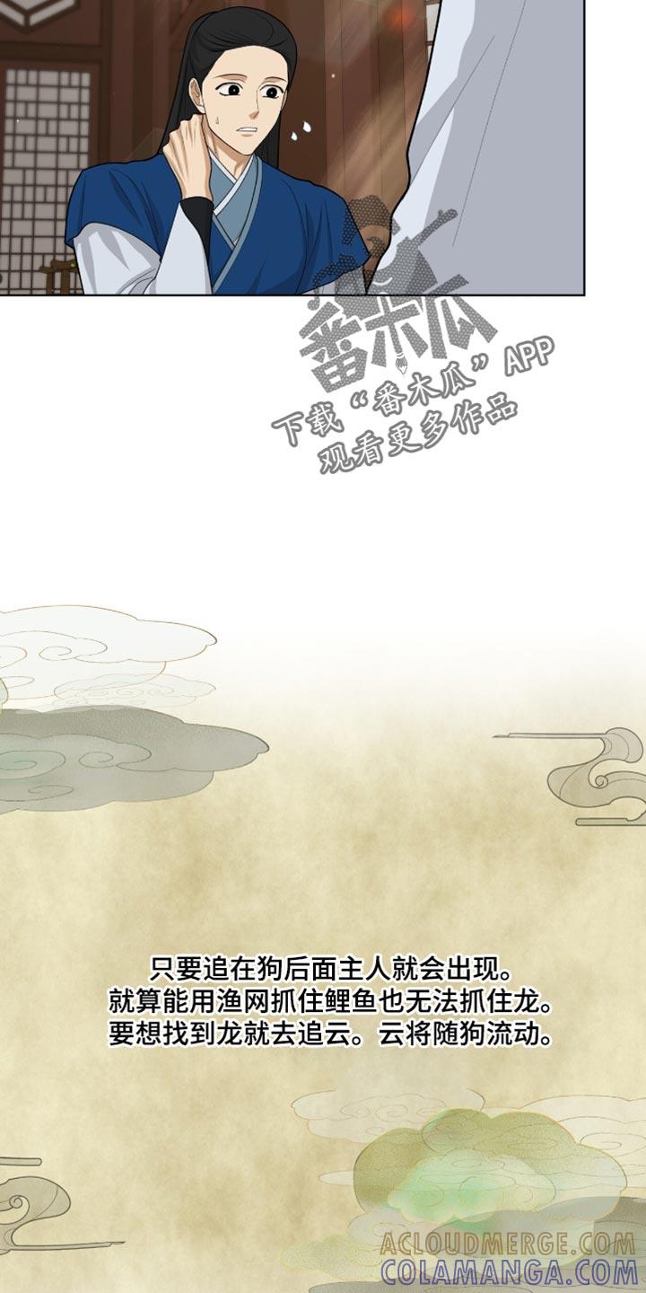 《魔影护卫》第74章：全面的人 第7页
