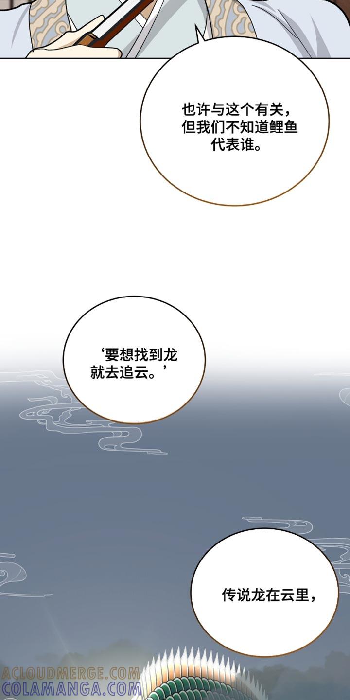 《魔影护卫》第74章：全面的人 第11页