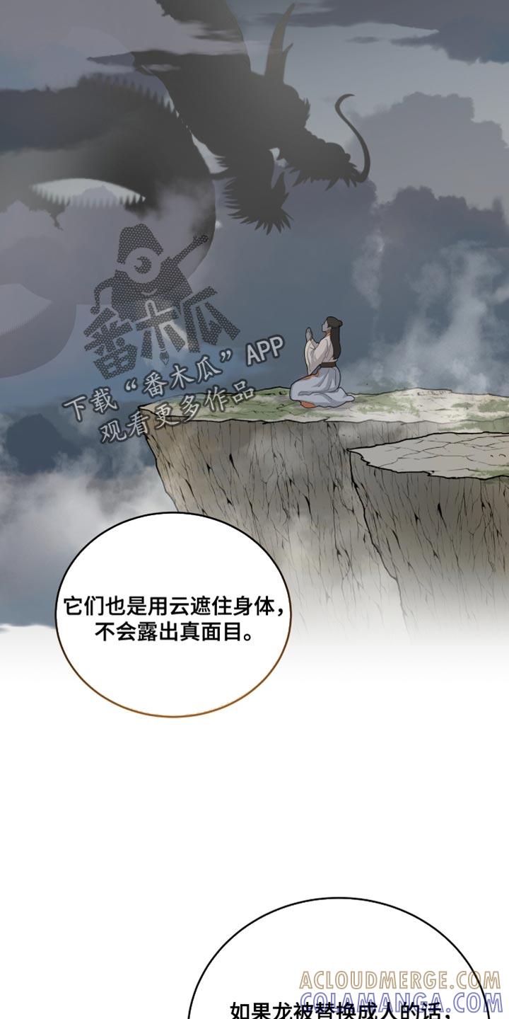《魔影护卫》第74章：全面的人 第13页