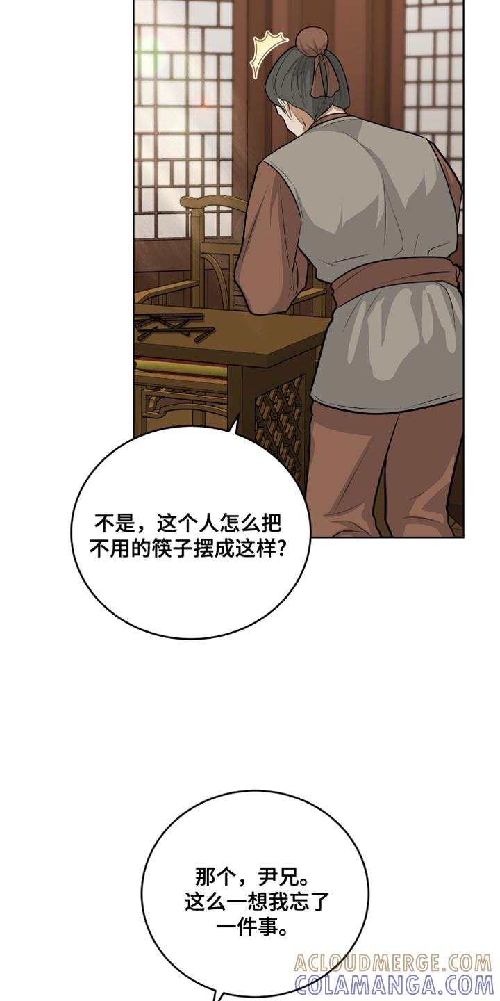 《魔影护卫》第75章：必须平安归来 第11页