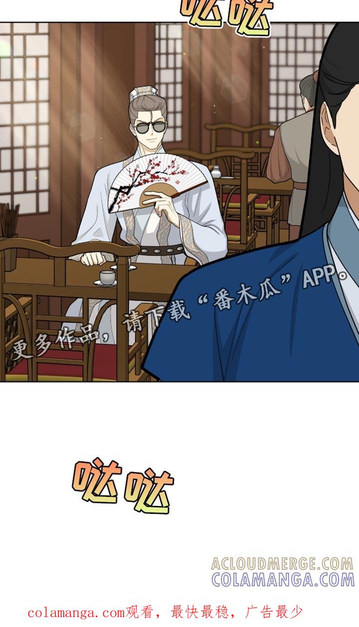 《魔影护卫》第75章：必须平安归来 第17页