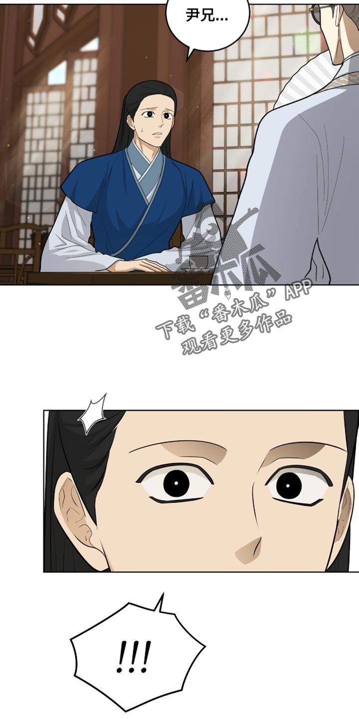《魔影护卫》第75章：必须平安归来 第6页