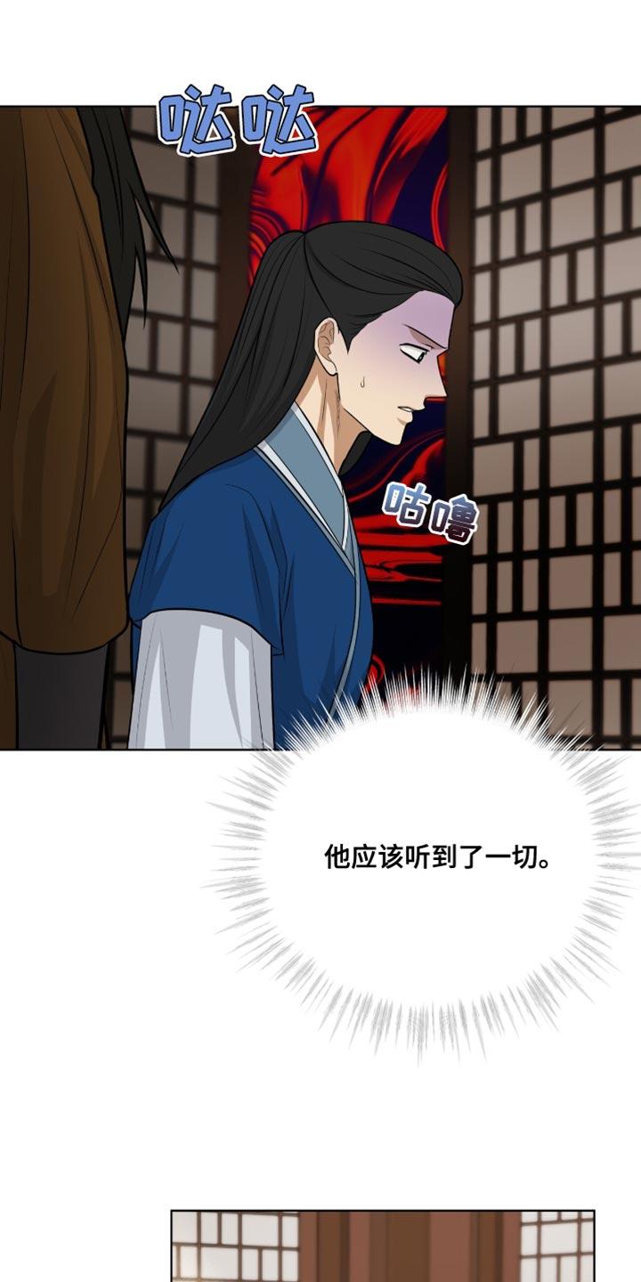 《魔影护卫》第75章：必须平安归来 第10页