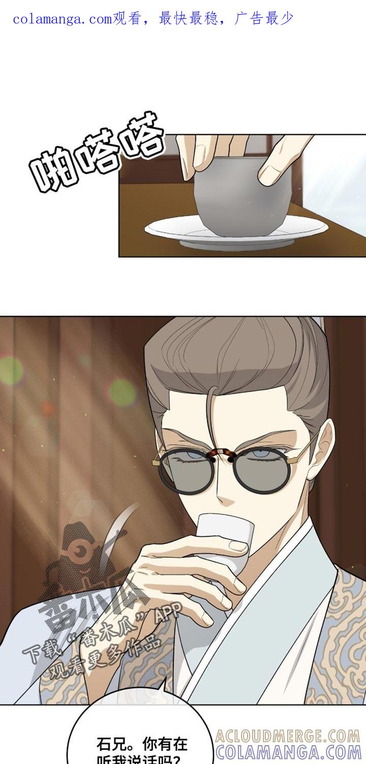 《魔影护卫》第75章：必须平安归来 第1页