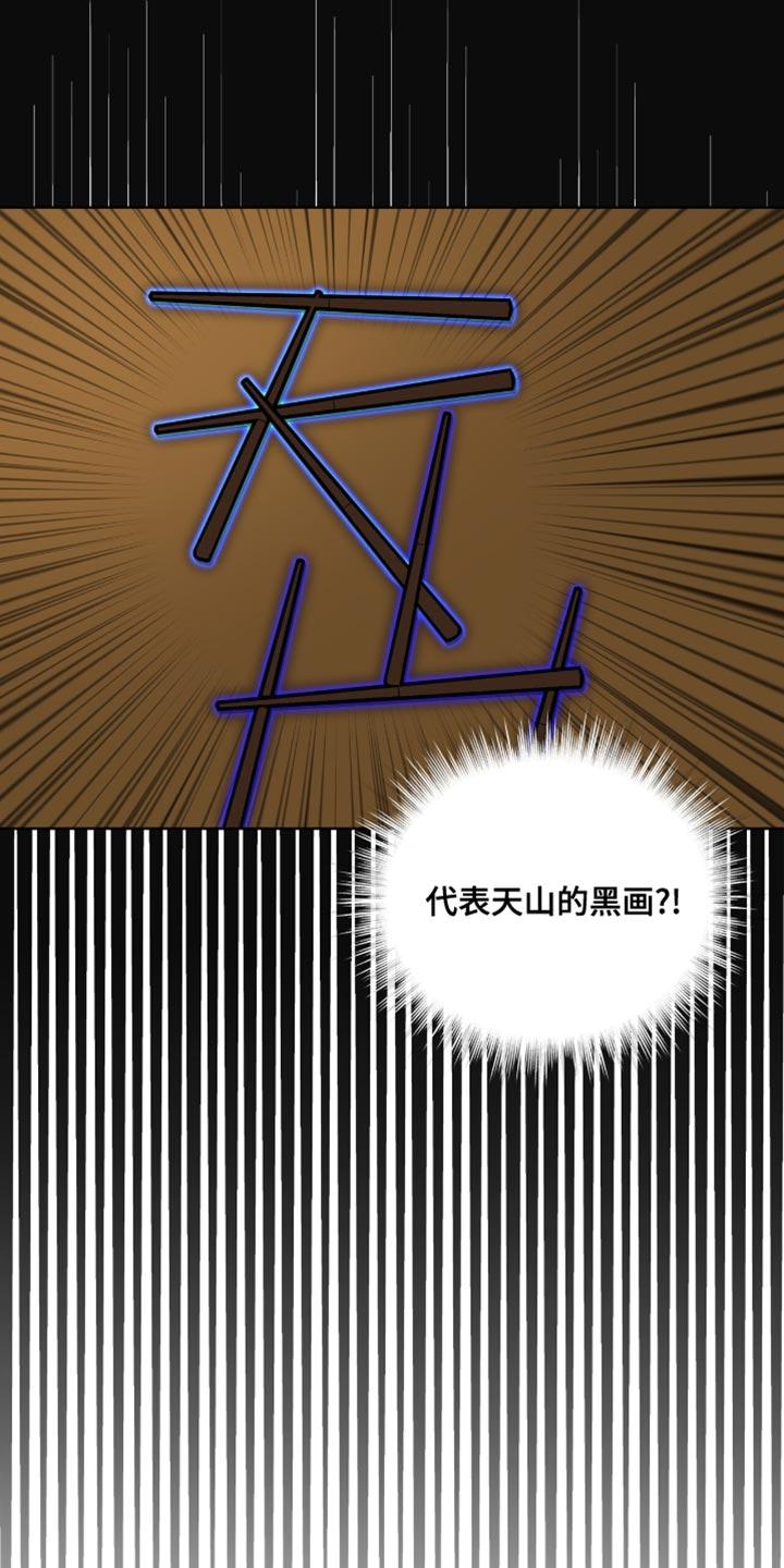 《魔影护卫》第75章：必须平安归来 第8页