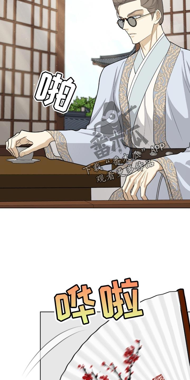 《魔影护卫》第75章：必须平安归来 第4页