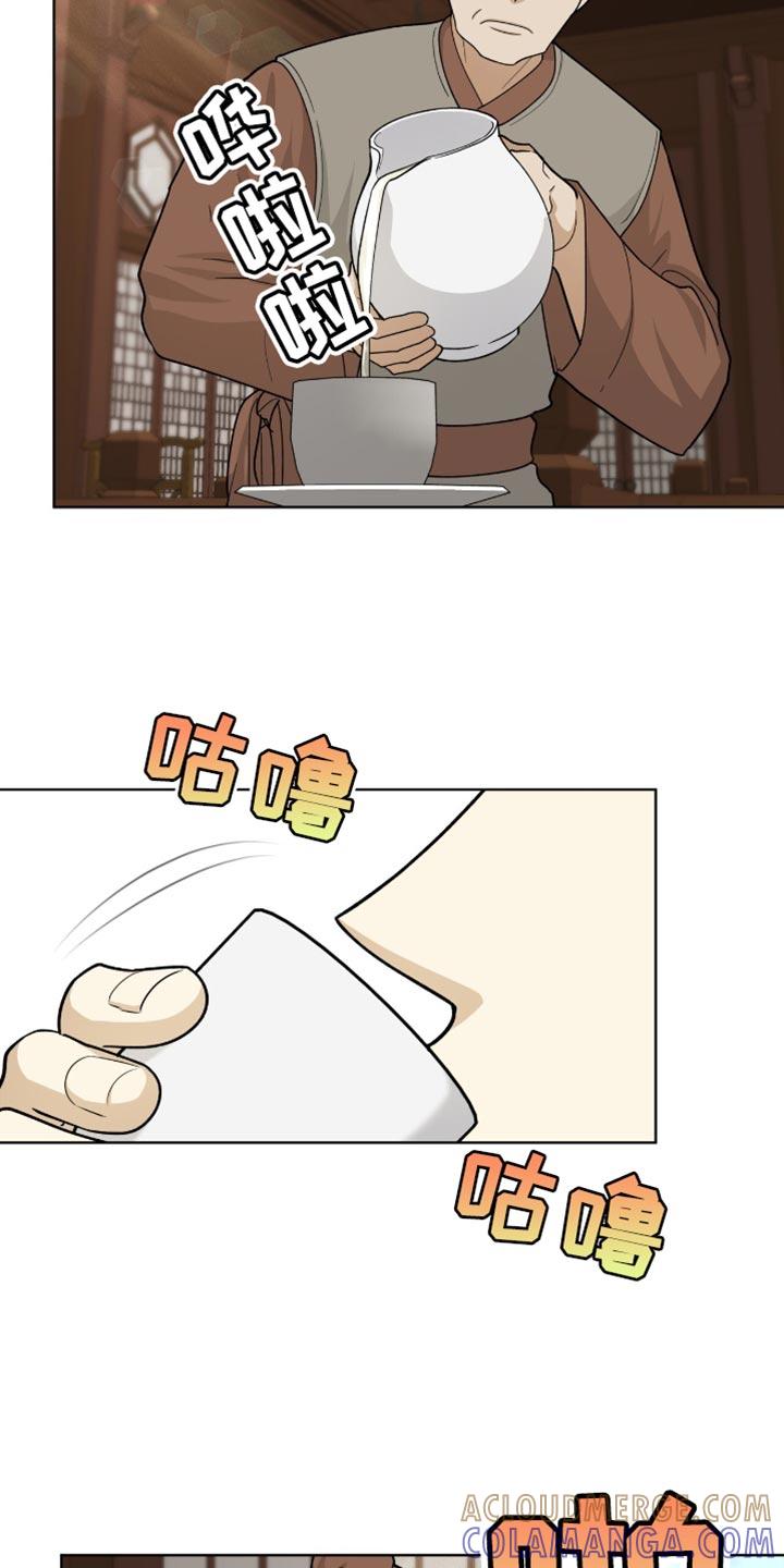 《魔影护卫》第76章：符合格调（第一季完结） 第3页