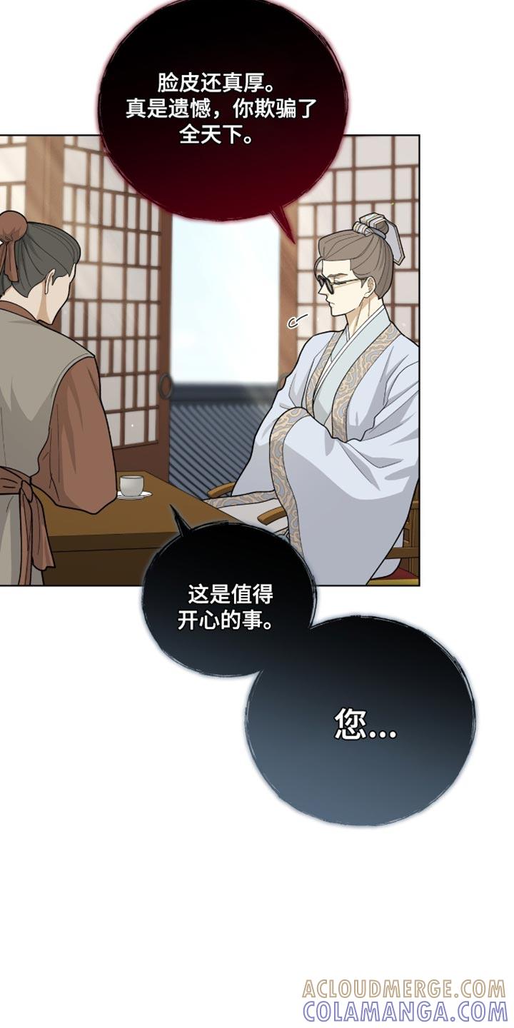 《魔影护卫》第76章：符合格调（第一季完结） 第13页