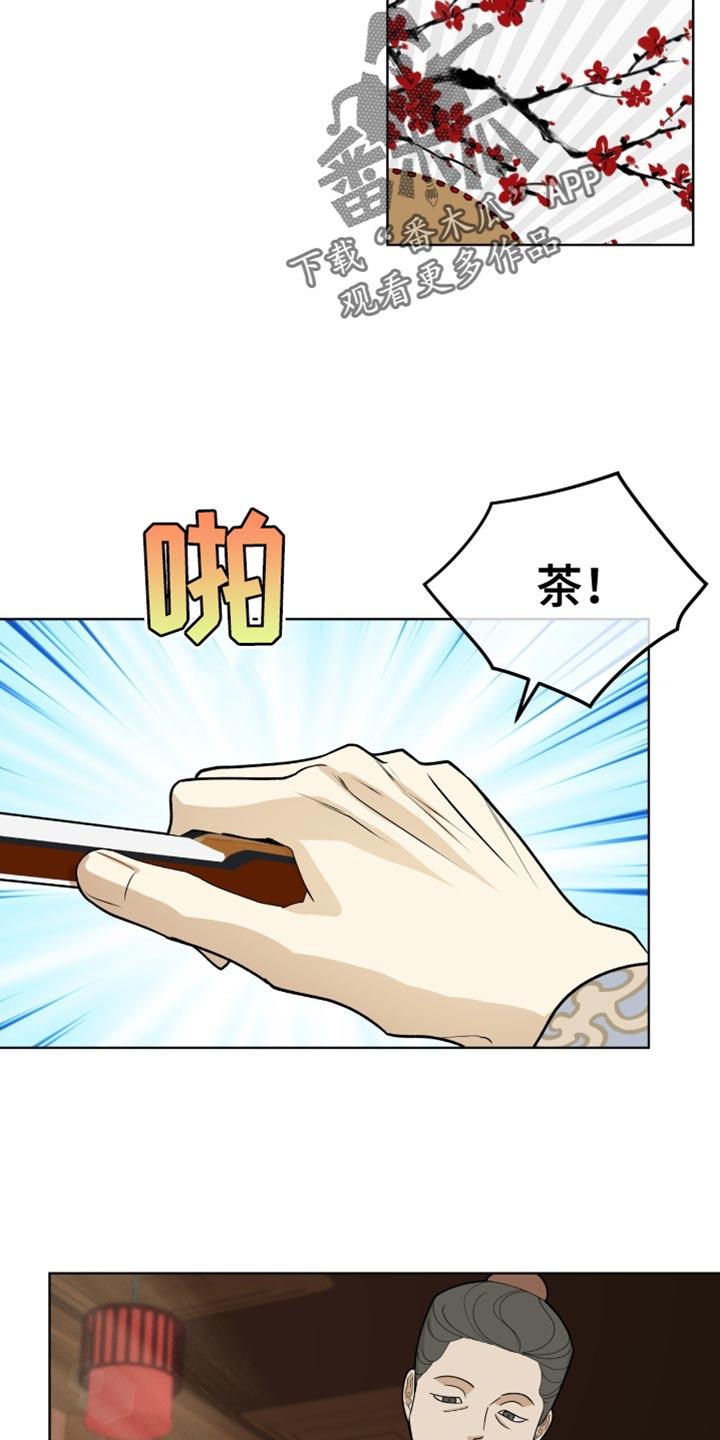 《魔影护卫》第76章：符合格调（第一季完结） 第2页