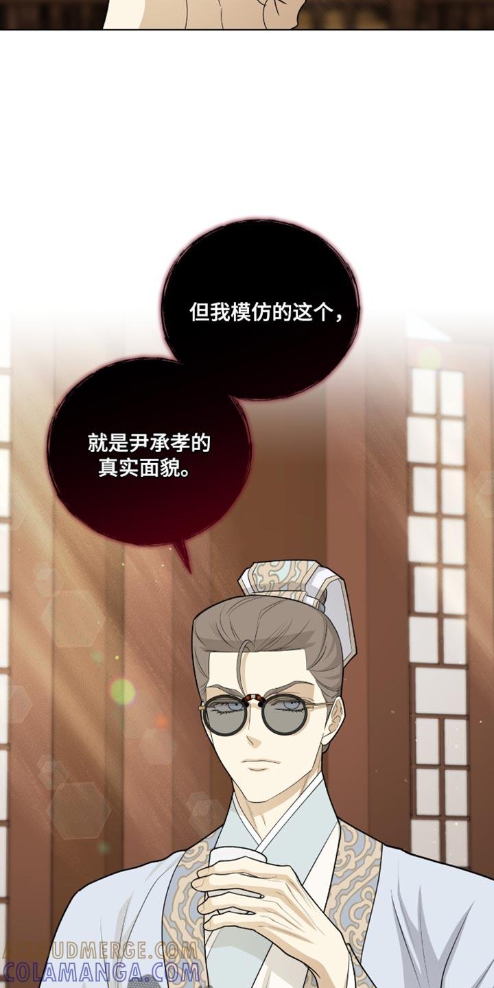《魔影护卫》第76章：符合格调（第一季完结） 第9页