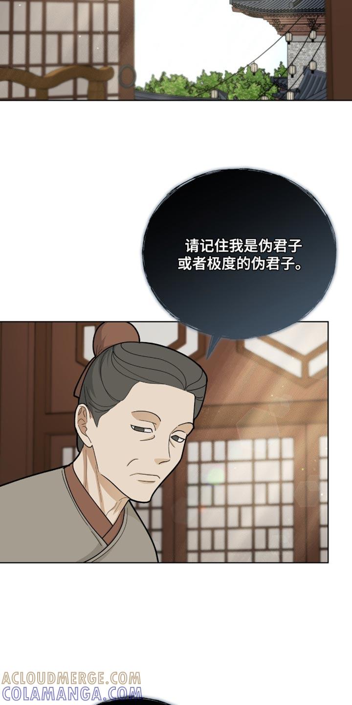 《魔影护卫》第76章：符合格调（第一季完结） 第11页