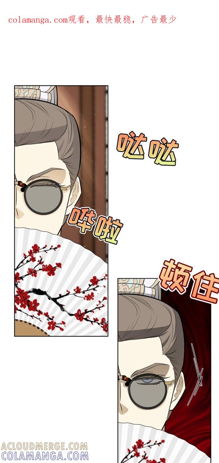 《魔影护卫》第76章：符合格调（第一季完结） 第1页