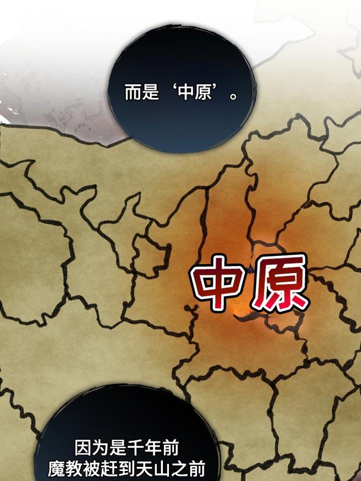 《魔影护卫》第77章：【第二季】大费周折 第18页