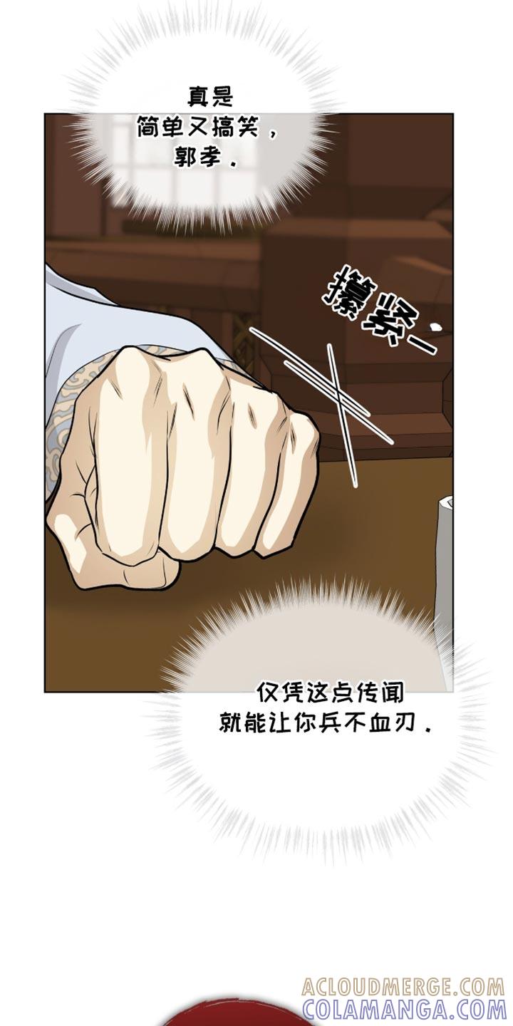 《魔影护卫》第77章：【第二季】大费周折 第15页