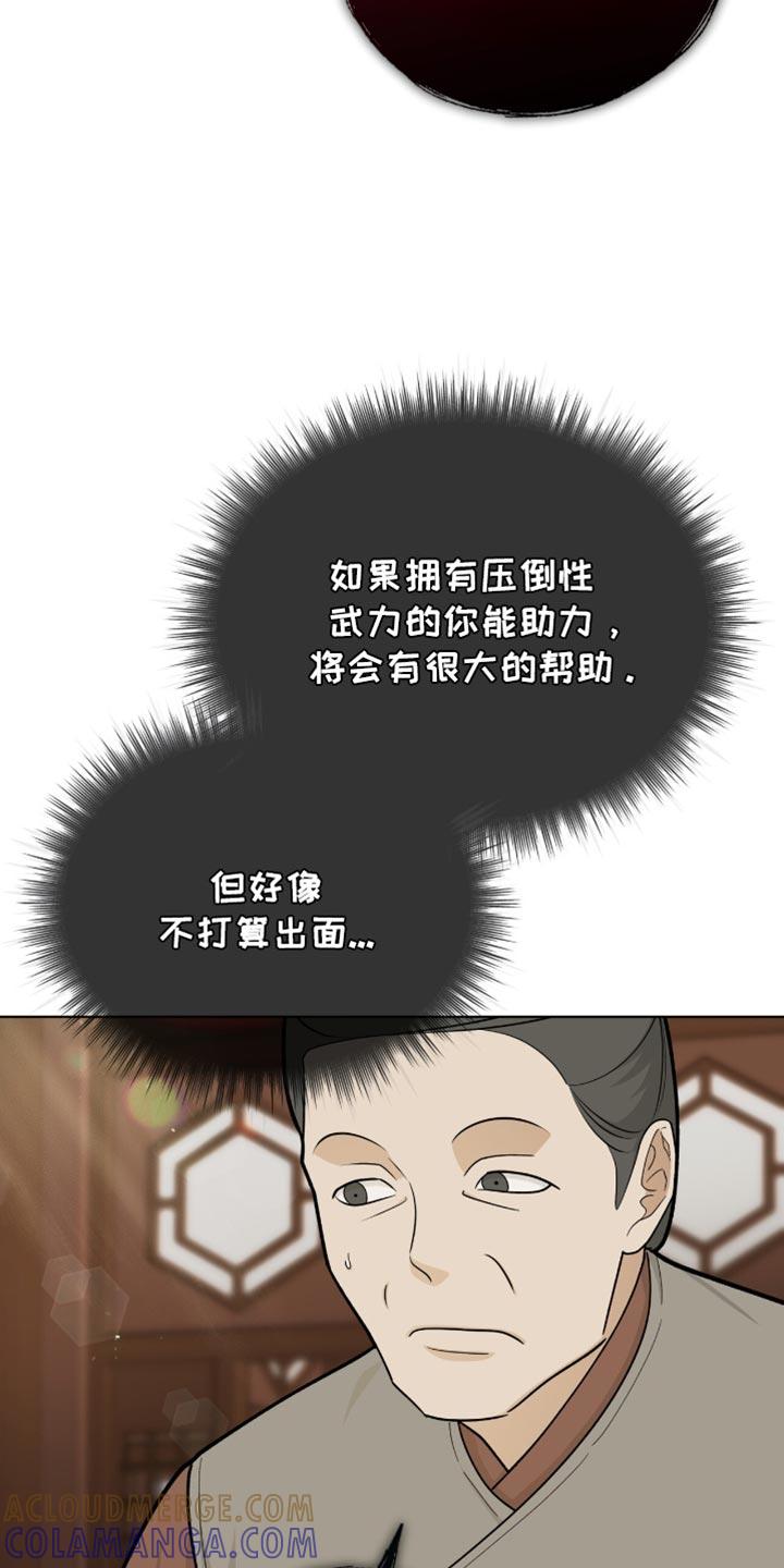 《魔影护卫》第77章：【第二季】大费周折 第33页