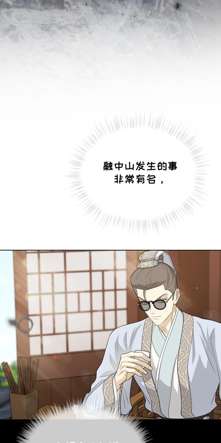 《魔影护卫》第77章：【第二季】大费周折 第24页