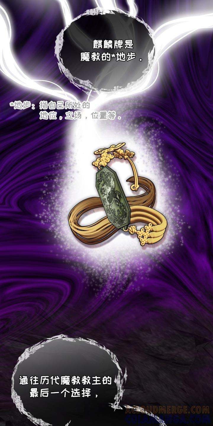 《魔影护卫》第77章：【第二季】大费周折 第11页