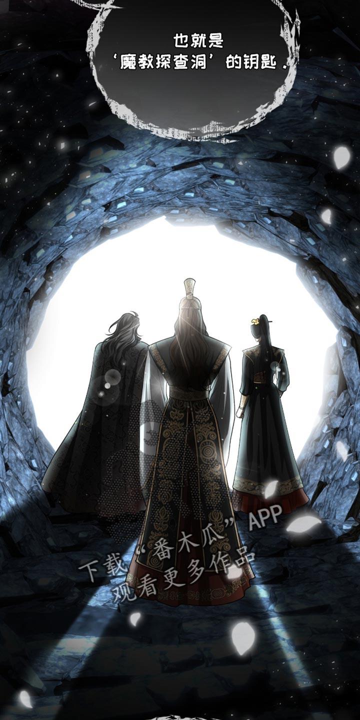 《魔影护卫》第77章：【第二季】大费周折 第12页