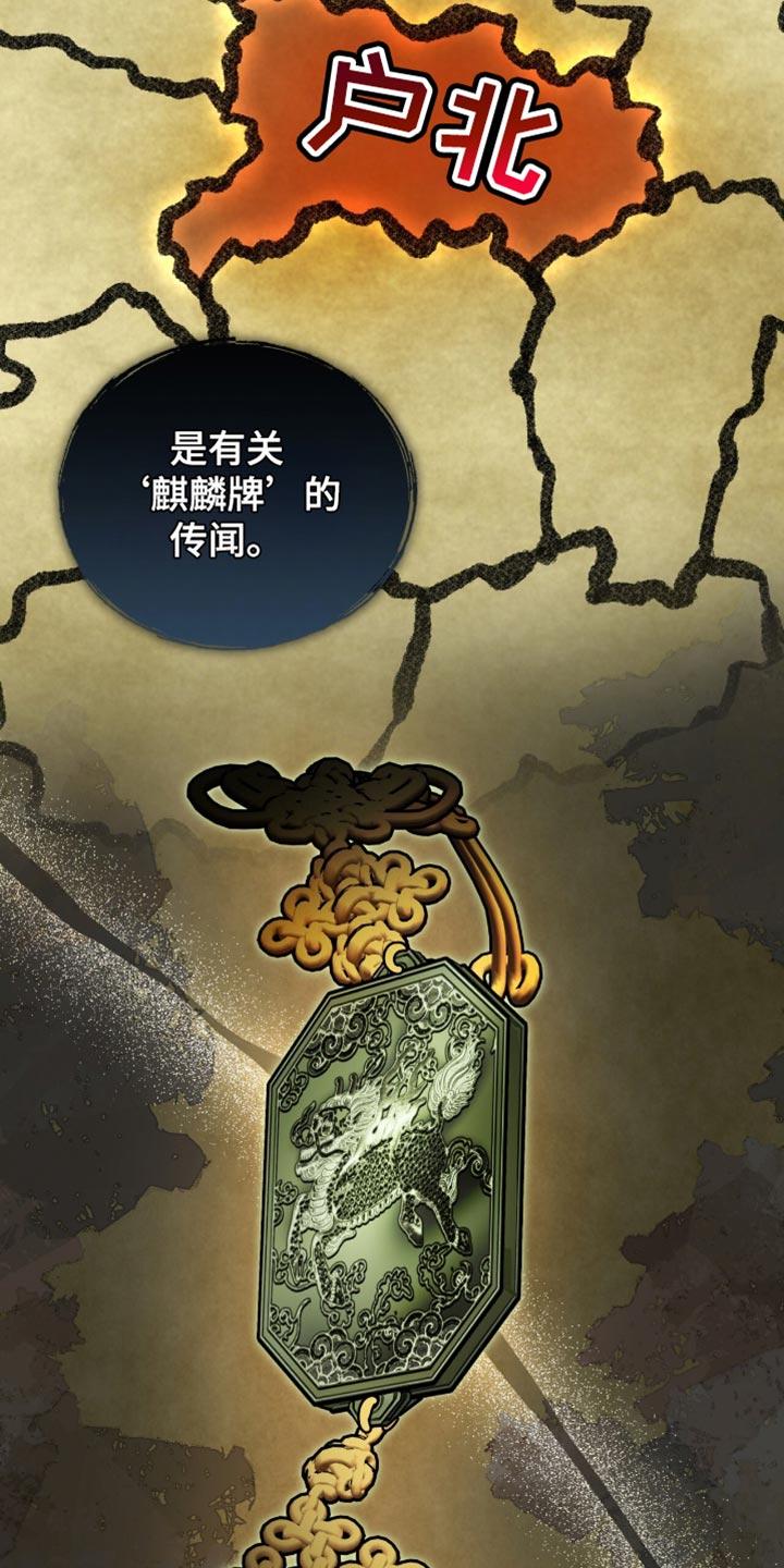 《魔影护卫》第77章：【第二季】大费周折 第8页