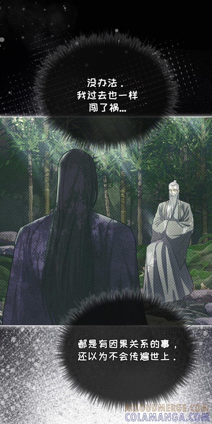 《魔影护卫》第77章：【第二季】大费周折 第5页