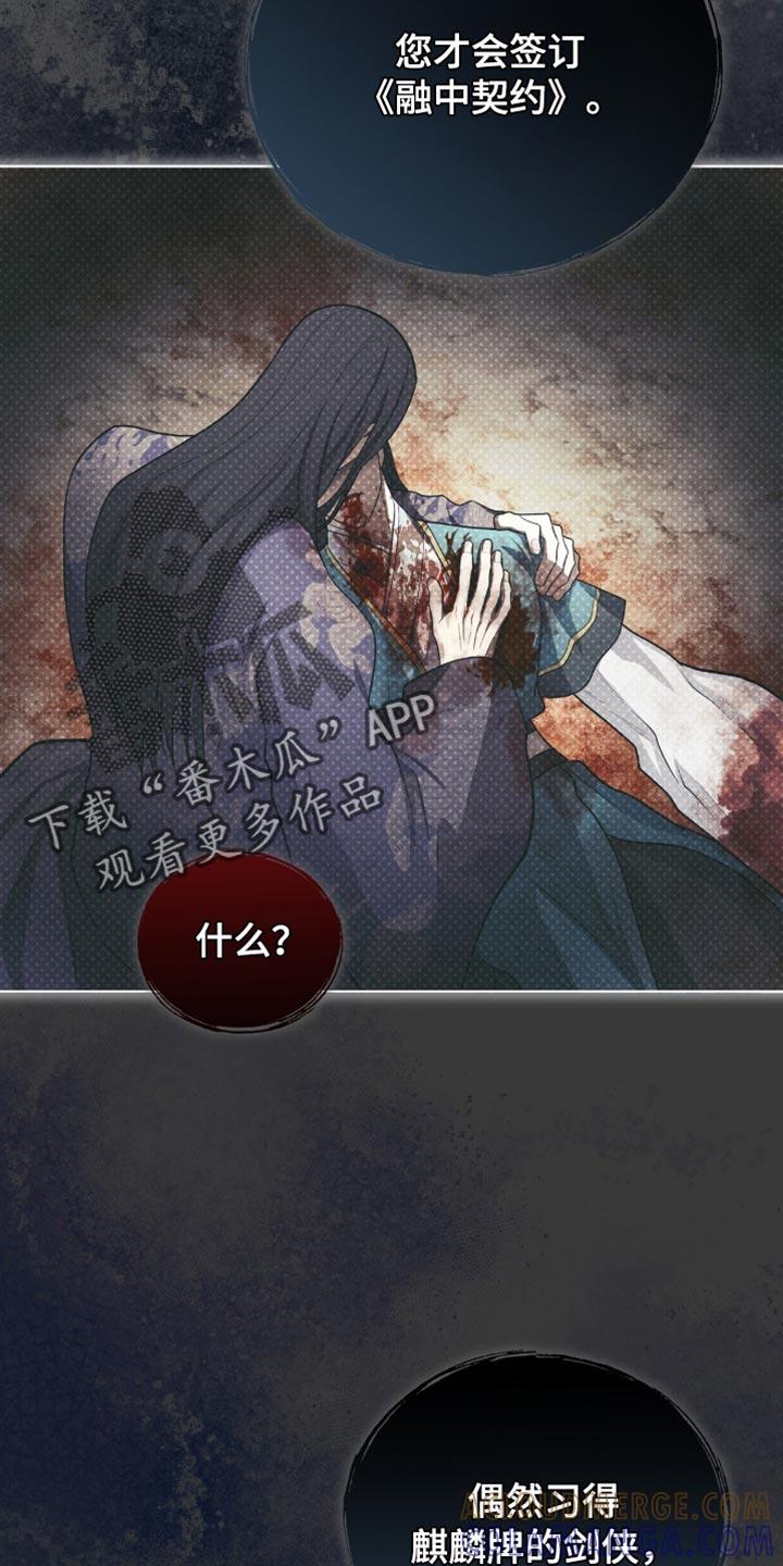 《魔影护卫》第77章：【第二季】大费周折 第21页