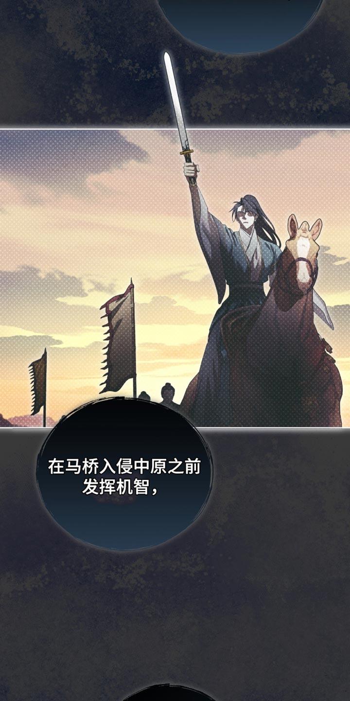 《魔影护卫》第77章：【第二季】大费周折 第22页
