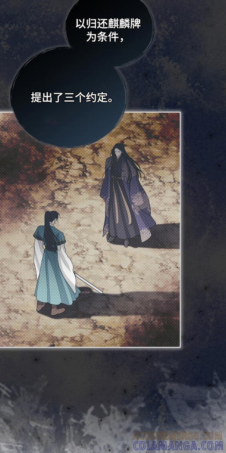 《魔影护卫》第77章：【第二季】大费周折 第23页