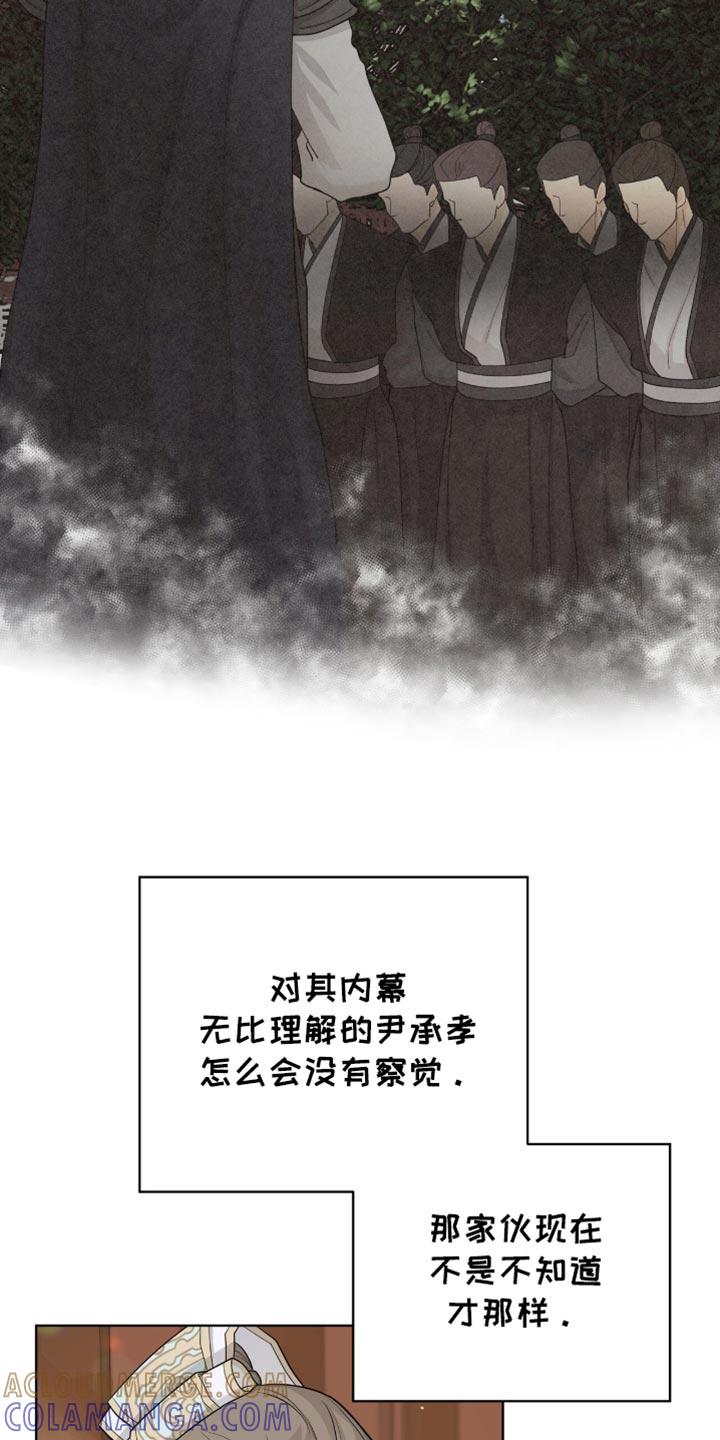 《魔影护卫》第78章：【第二季】我该如何是好 第25页