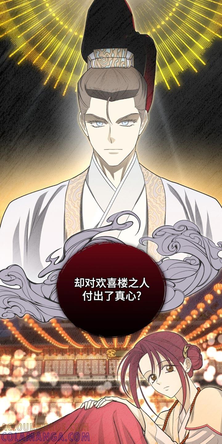 《魔影护卫》第78章：【第二季】我该如何是好 第19页