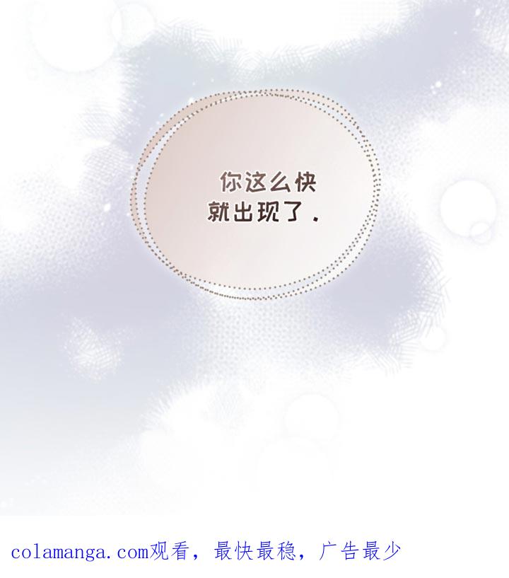 《魔影护卫》第78章：【第二季】我该如何是好 第34页