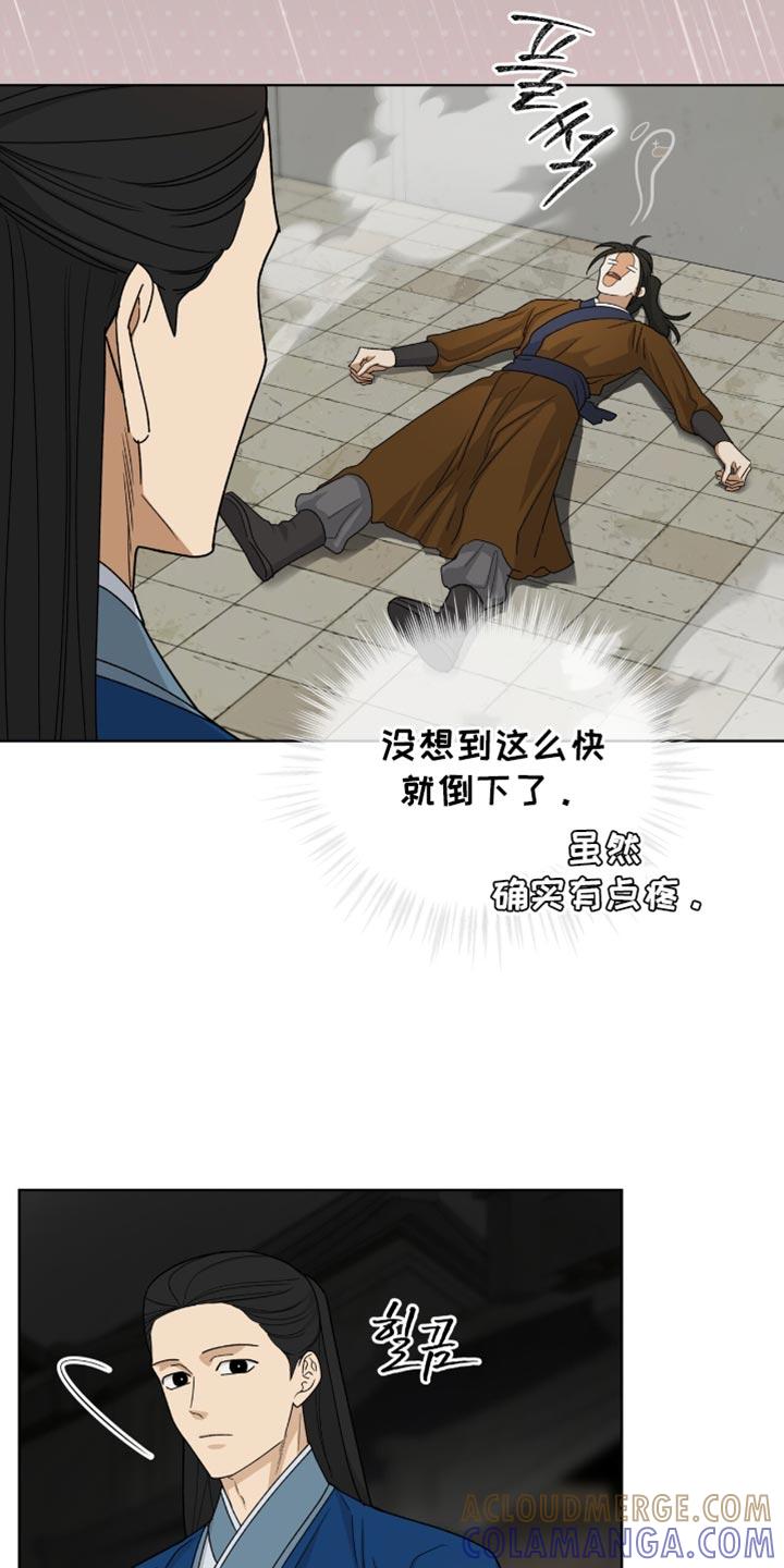 《魔影护卫》第79章：【第二季】跟踪 第25页