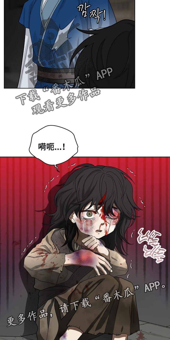 《魔影护卫》第79章：【第二季】跟踪 第26页