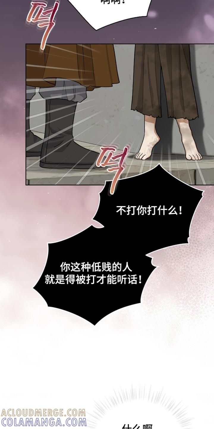 《魔影护卫》第79章：【第二季】跟踪 第17页