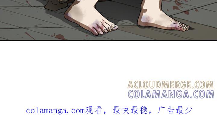《魔影护卫》第79章：【第二季】跟踪 第27页