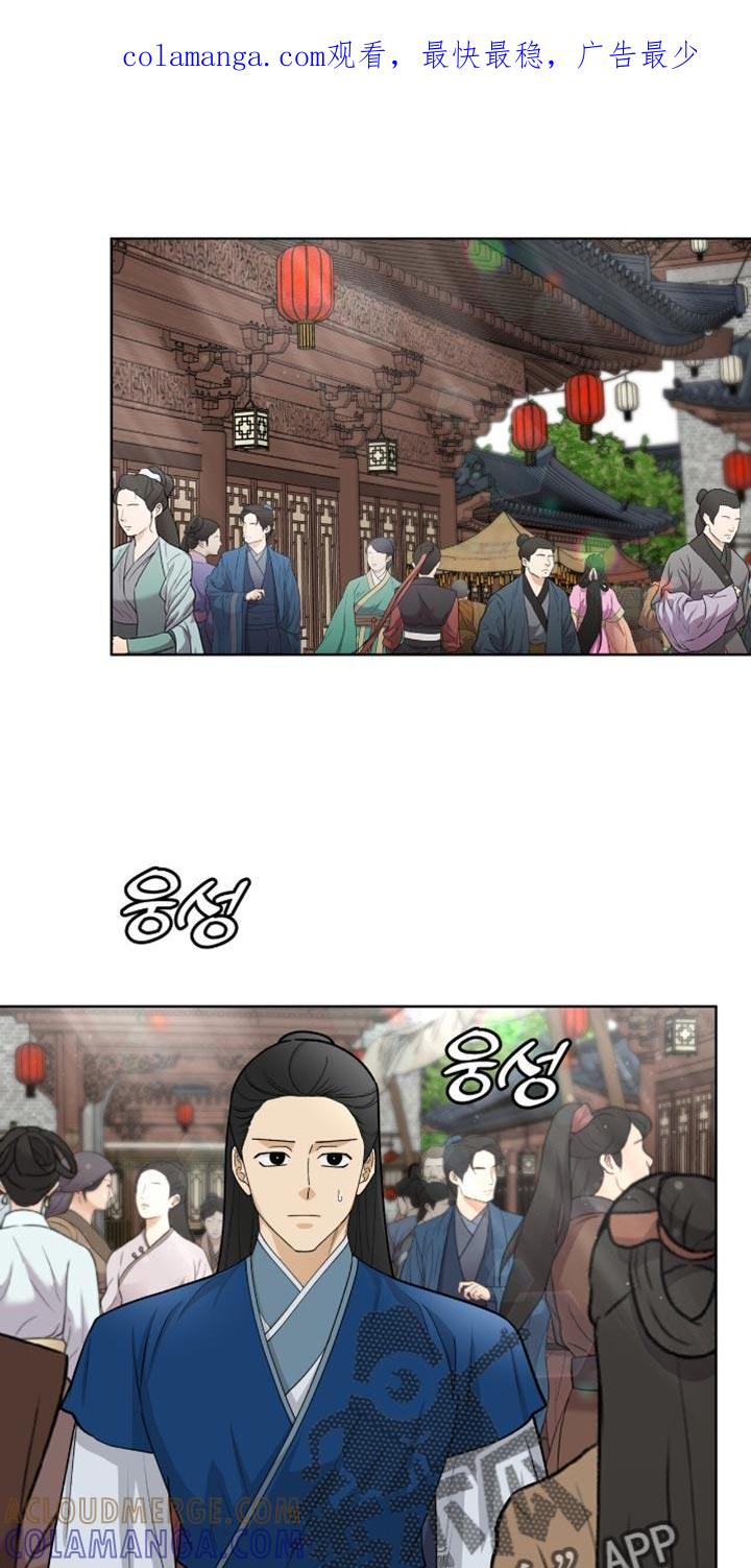 《魔影护卫》第79章：【第二季】跟踪 第1页