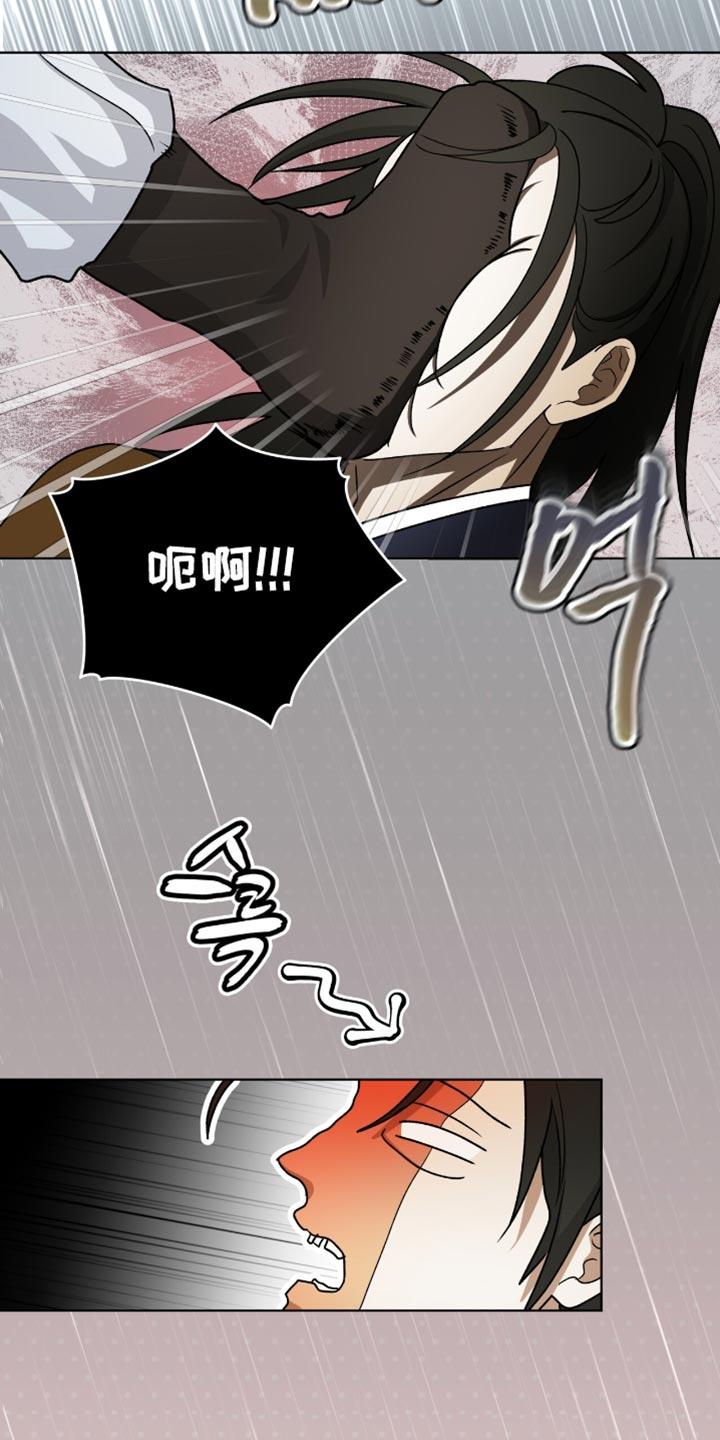 《魔影护卫》第79章：【第二季】跟踪 第24页