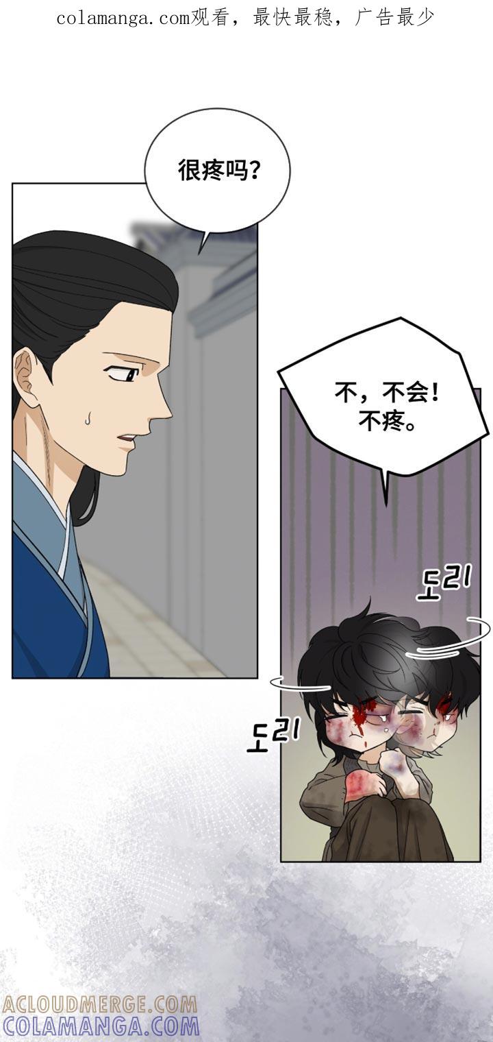 《魔影护卫》第80章：【第二季】被你抢走了 第1页