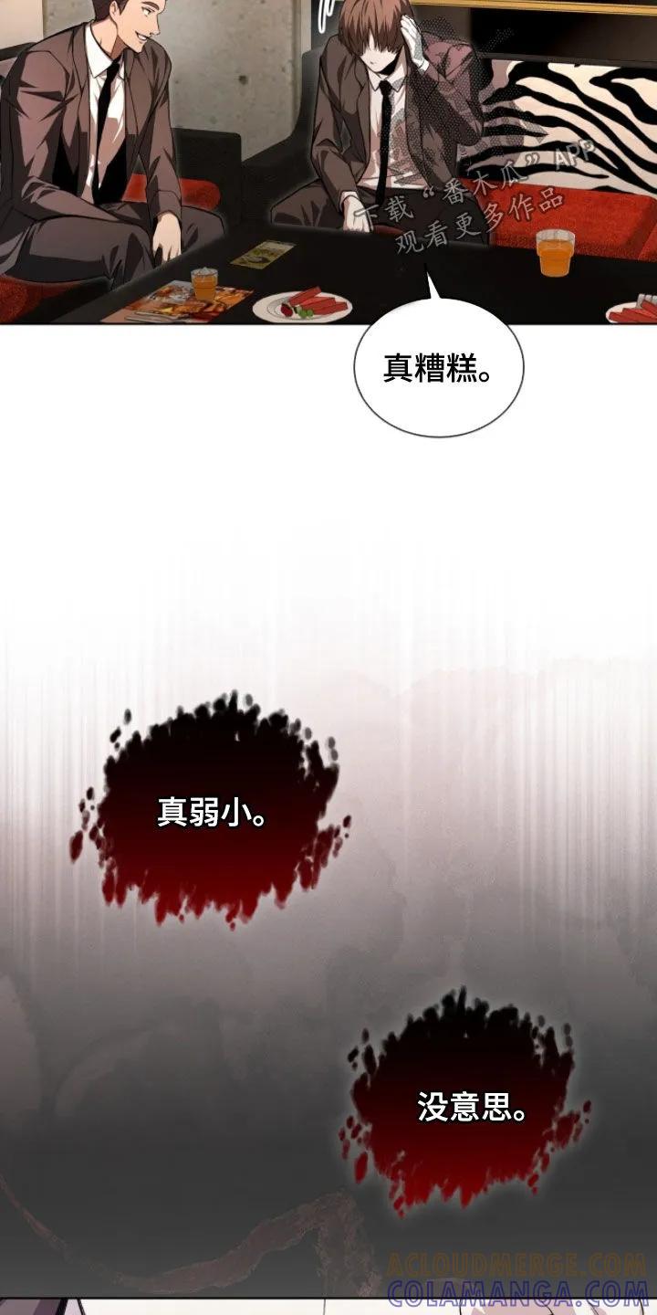 《法外狂徒》第80章：【第二季】习惯了 第29页