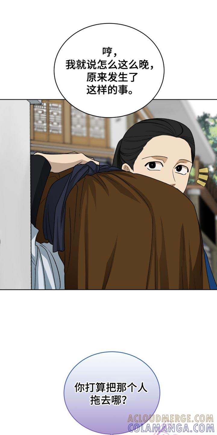 《魔影护卫》第80章：【第二季】被你抢走了 第7页