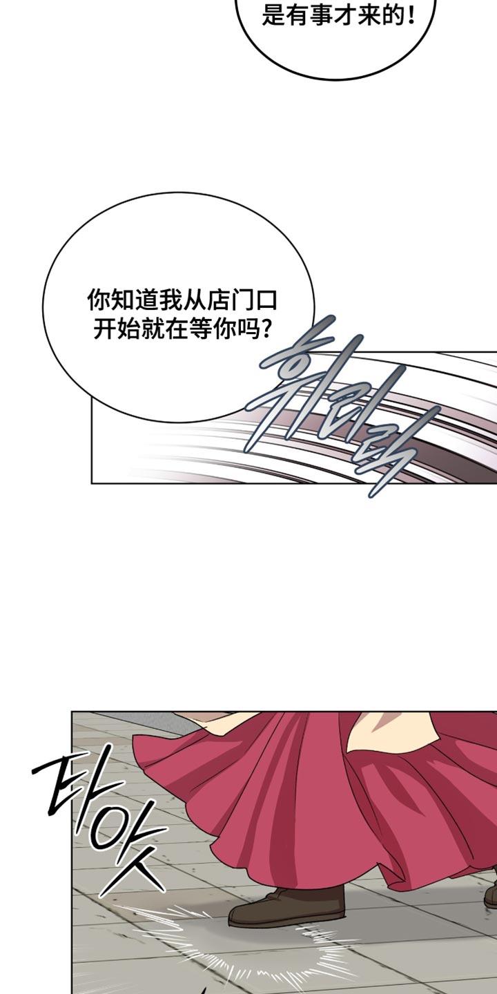 《魔影护卫》第80章：【第二季】被你抢走了 第10页